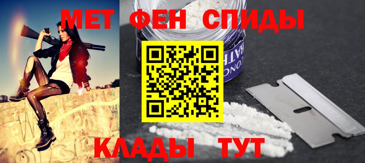 Амфетамин Розовый Химки