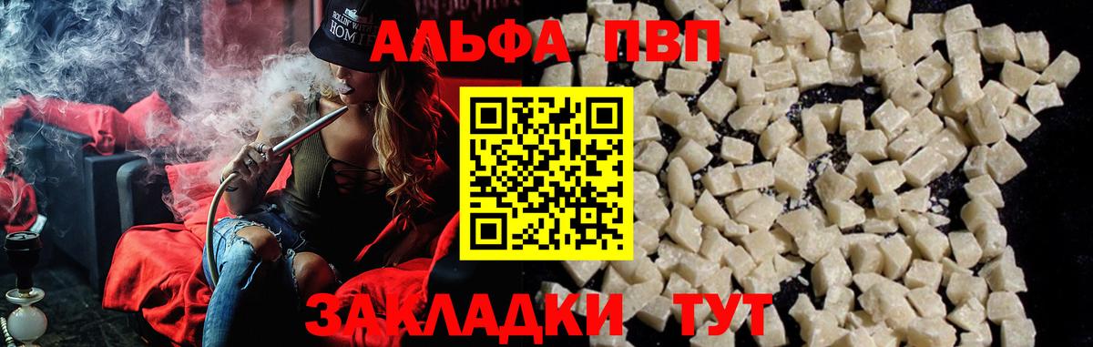 Alpha-PVP СК  Alpha-PVP VHQ  Alfa_PVP крисы CK  Химки  Вход с VPN 