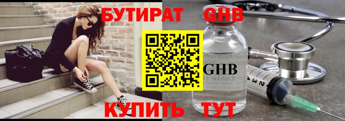 БУТИРАТ  Вход с VPN  Химки  БУТИРАТ оксана 