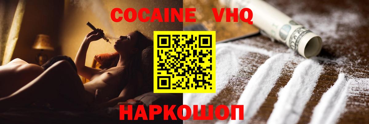 Кокаин Fish Scale Химки