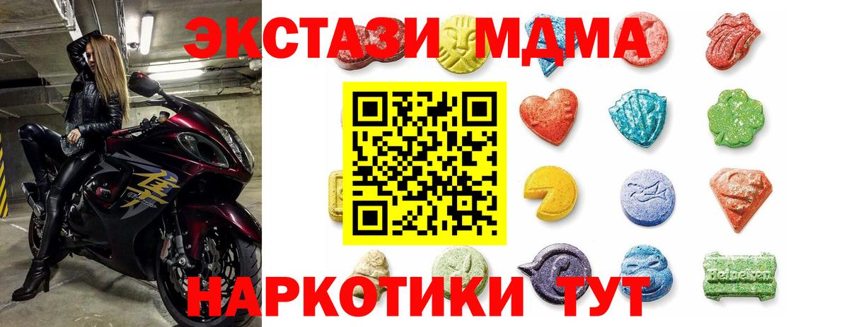 ЭКСТАЗИ  ЭКСТАЗИ круглые  Химки  Вход с VPN  Экстази 280мг 