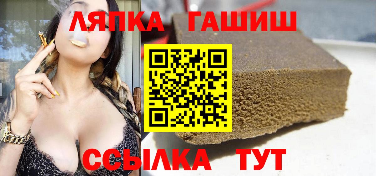 Гашиш VHQ  Гашиш гашик  ГАШИШ  Вход с VPN  Химки 