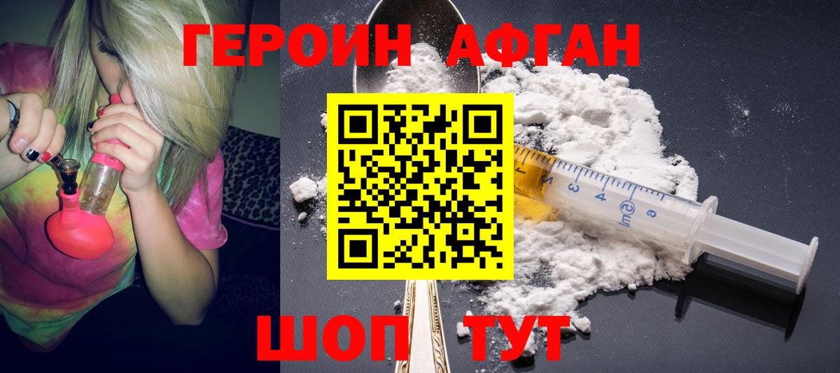 Химки  ГЕРОИН гречка  Вход с VPN 
