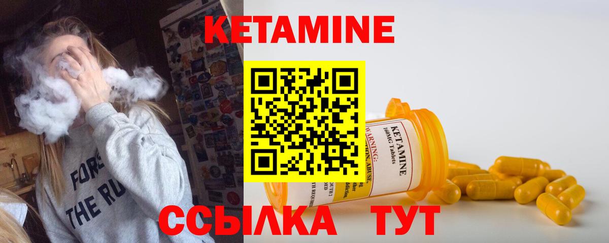 Кетамин VHQ  КЕТАМИН ketamine  Химки  Вход с VPN 