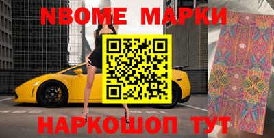 таблы Новокубанск