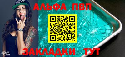 таблы Новокубанск