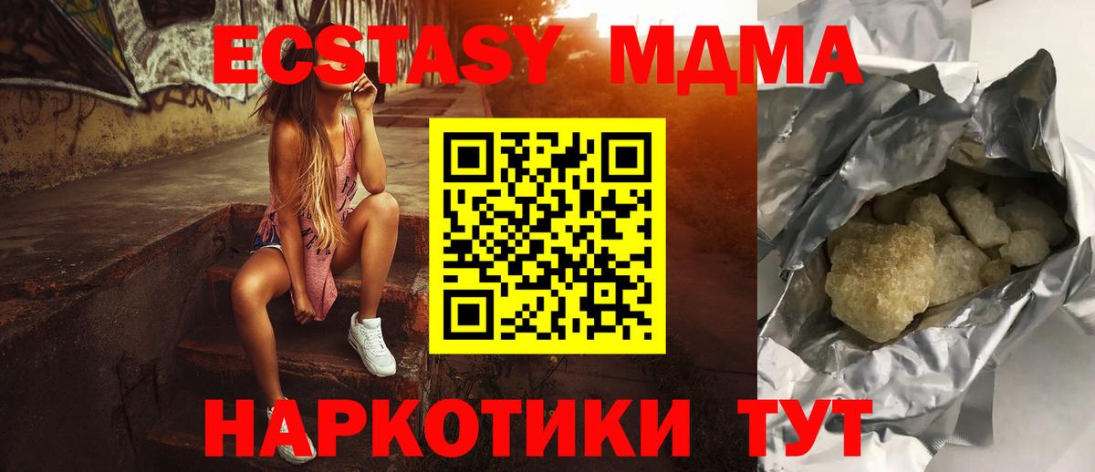 MDMA кристаллы Химки