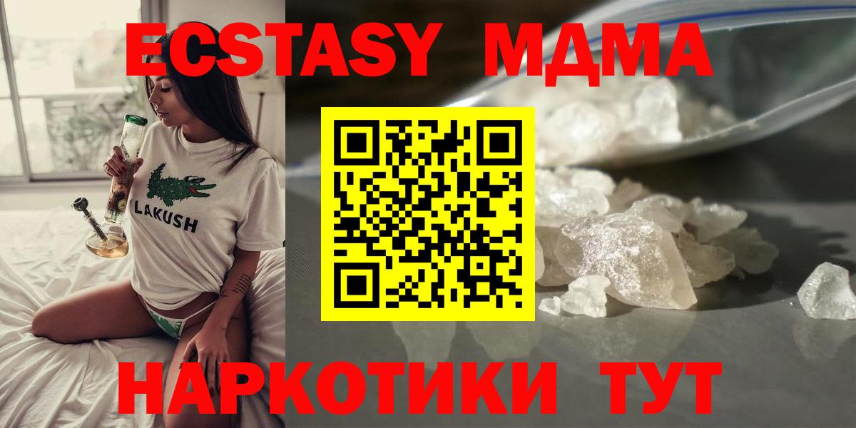 MDMA  MDMA VHQ  Химки  Вход с VPN  MDMA VHQ 