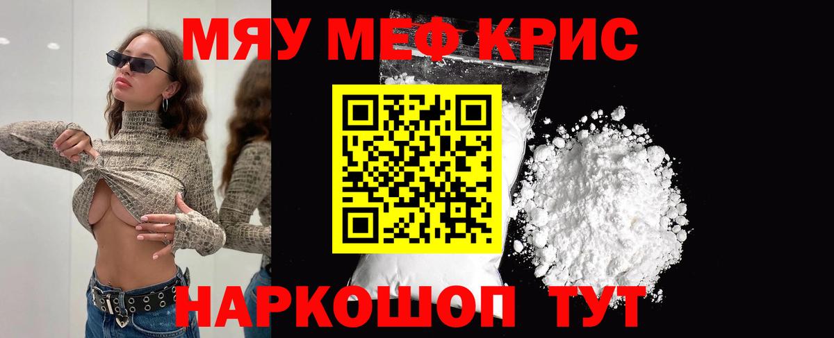 Химки  Мефедрон мука  Вход с VPN  МЯУ-МЯУ  Мефедрон mephedrone 