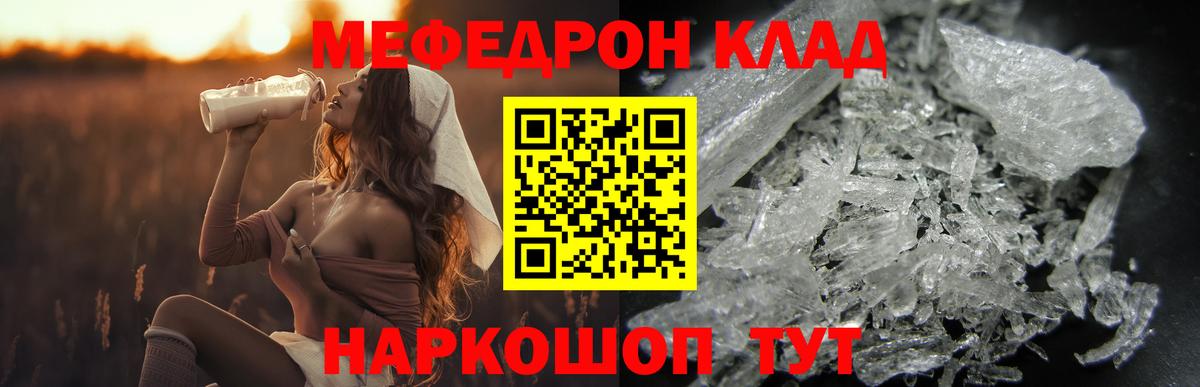 Меф мяу мяу Химки