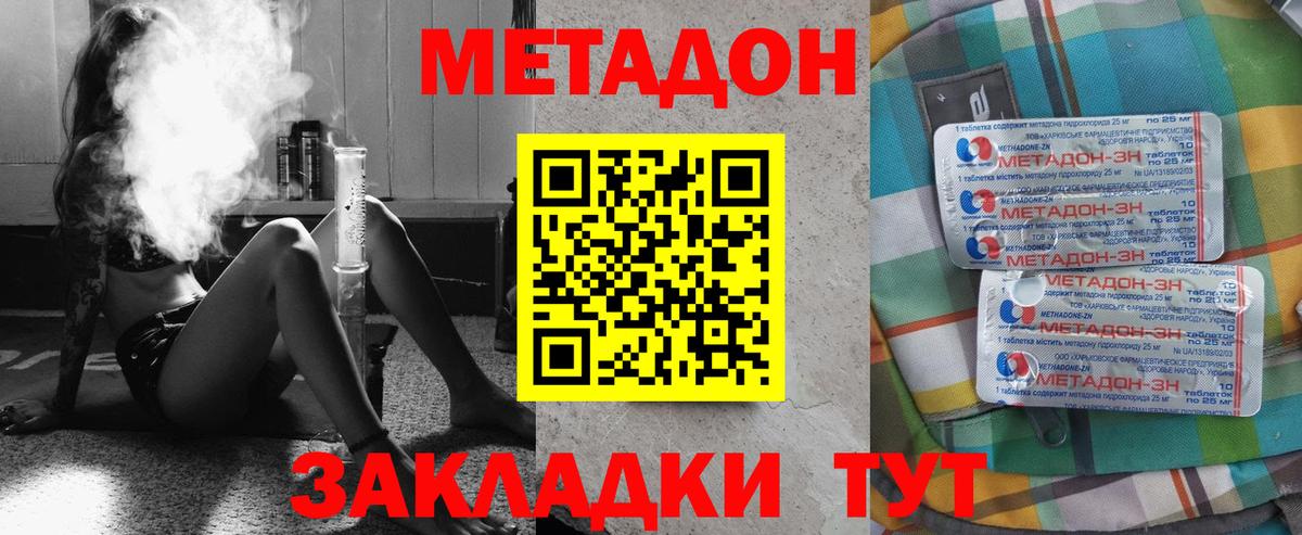 МЕТАДОН мёд Химки