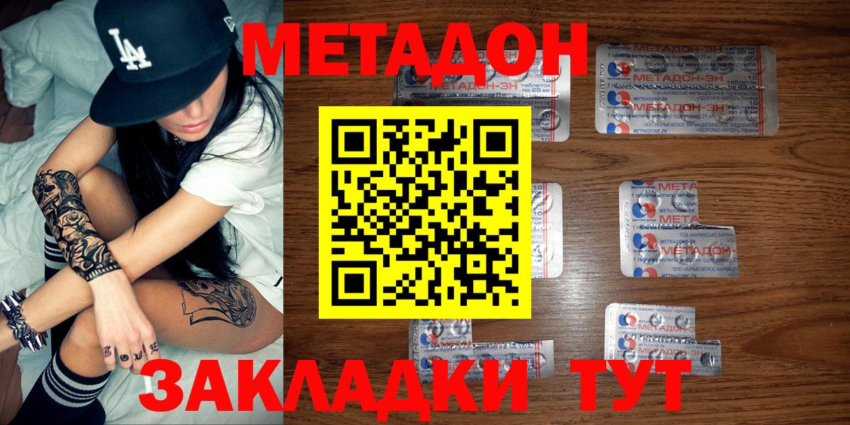 МЕТАДОН белоснежный  Метадон белоснежный  Вход с VPN  Химки 