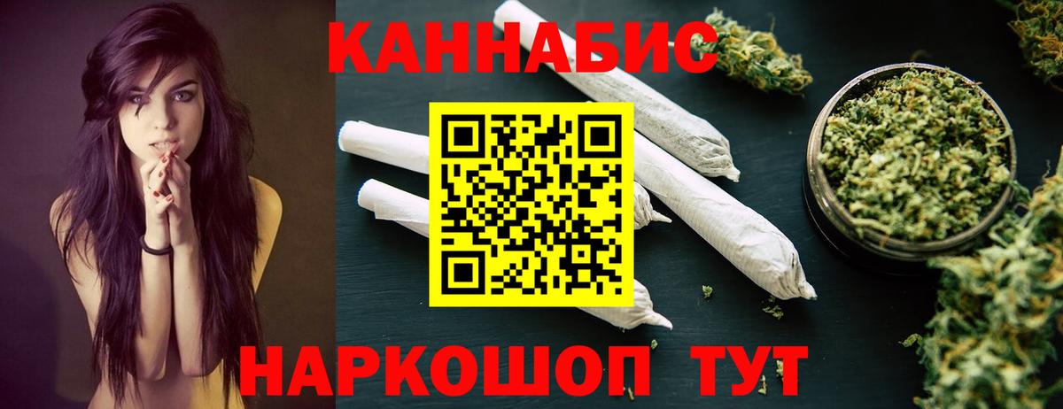 Каннабис OG Kush  Марихуана AK-47  Химки  Вход с VPN 
